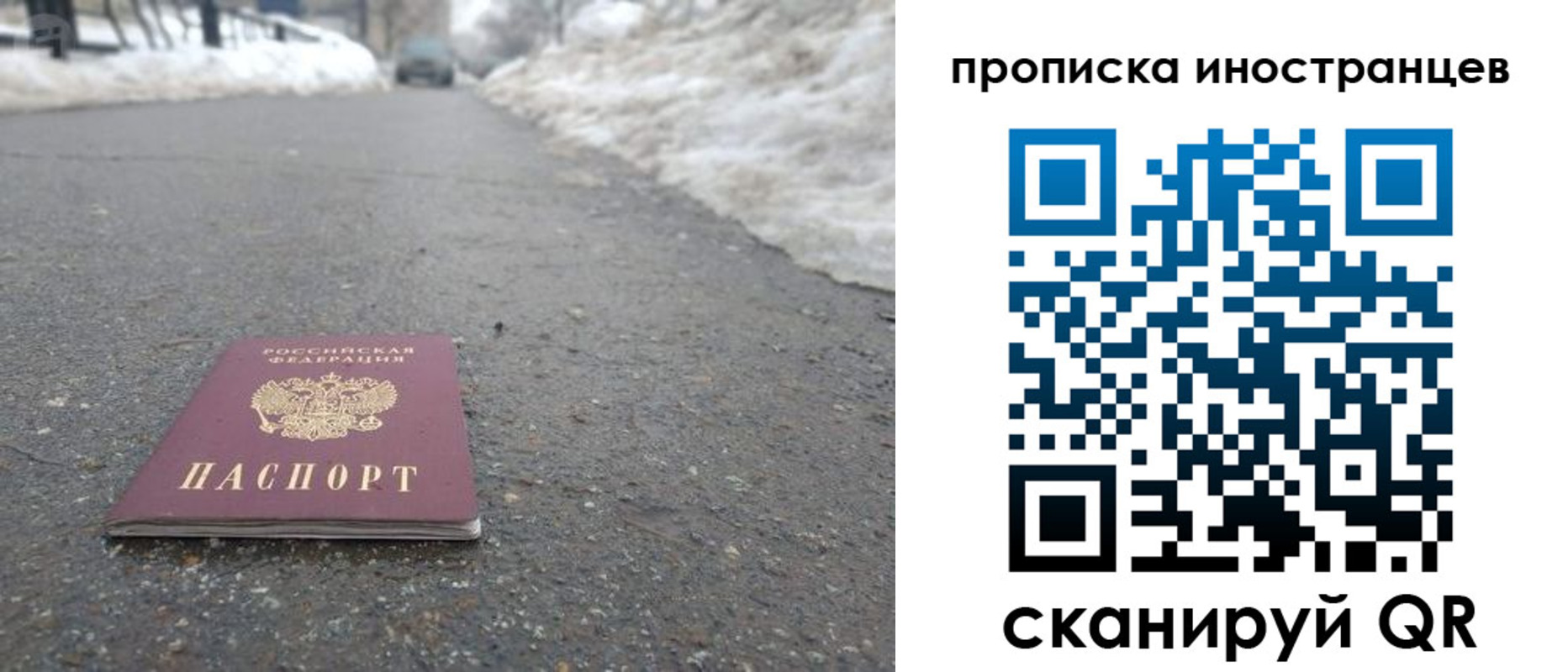 прописка ребенка в Красногорске