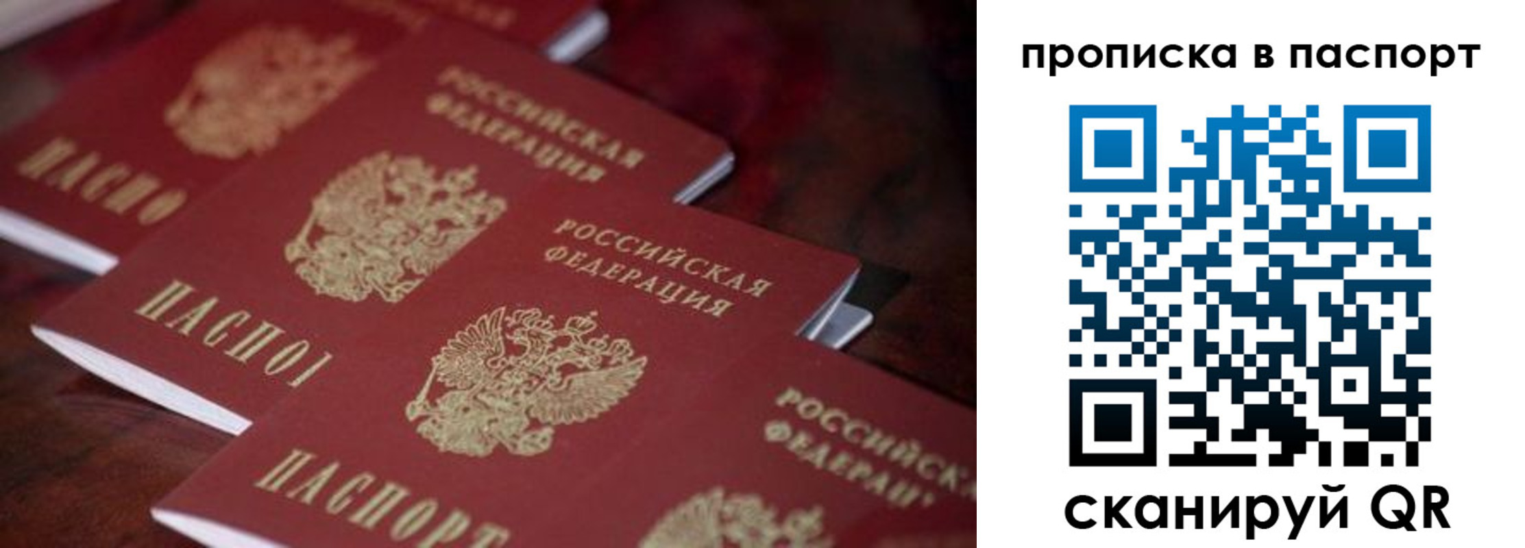 временная регистрация адрес в Красногорске