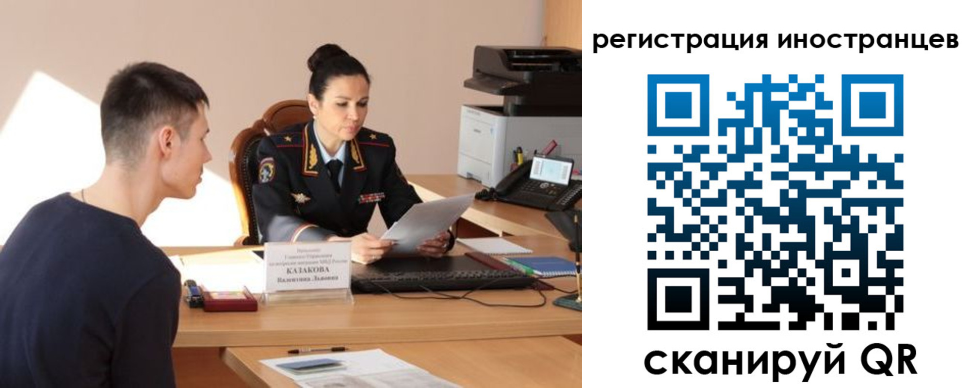 прописка от собственника в Красногорске